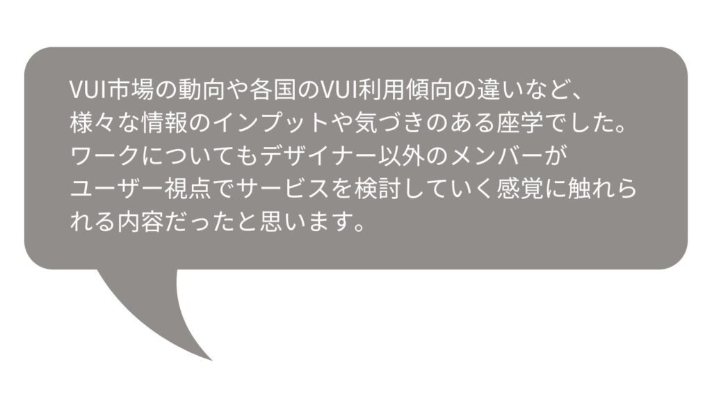 ボイスデザイナー育成講座受講者アンケート1