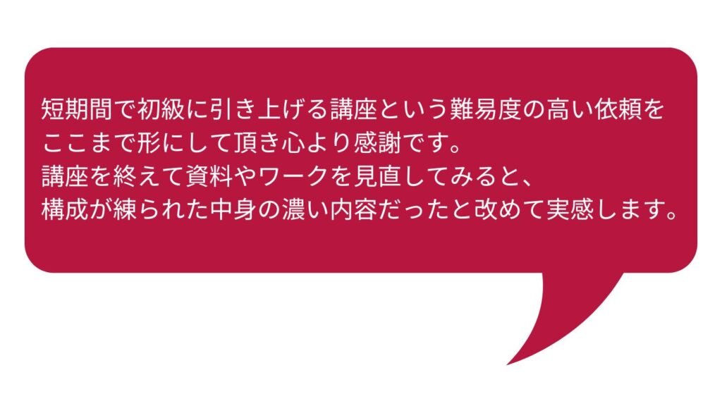 ボイスデザイナー育成講座受講者アンケート3